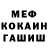 КЕТАМИН VHQ Rouaan Jewaskiewitz