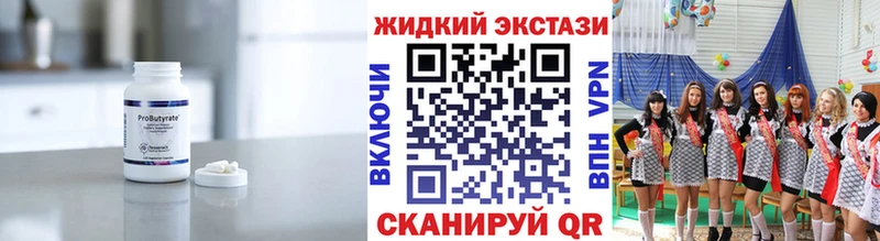 Бутират вода Алзамай