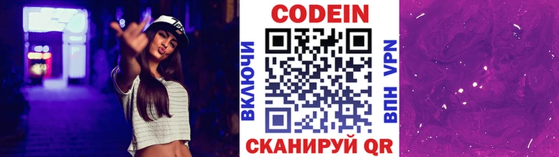 Купить где  Алзамай  Кодеин напиток Lean (лин) 