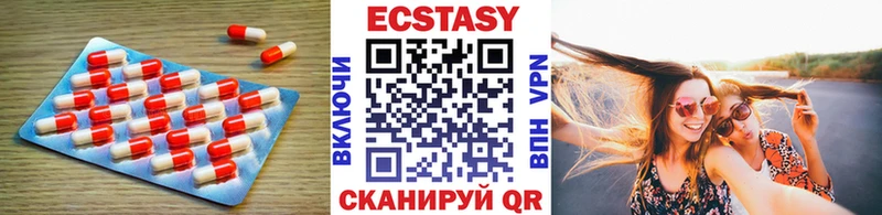 ЭКСТАЗИ VHQ  Купить закладки  Алзамай 