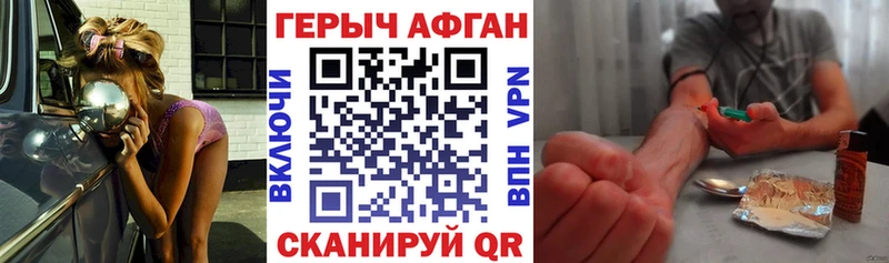 ГЕРОИН афганец  Купить закладки  Алзамай 