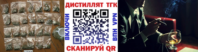 Дистиллят ТГК THC oil  Купить  Алзамай 
